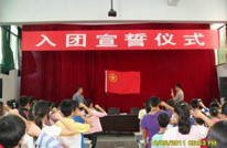 土溪中学举行新团员入团宣誓仪式