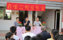 岩峰二校组织召开家长培训会