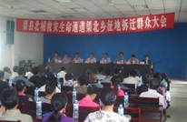 渠北乡召开渠县北城生命救灾通道征地拆迁群众大会