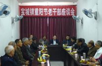 宝城镇为离退休老同志提前过“重阳节”