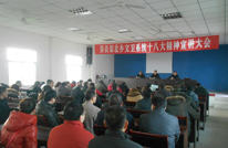 渠北乡召开文卫系统十八大精神宣讲大会