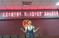 静边镇举行“宕渠巾帼齐携手，同心共筑中国梦”演讲比赛