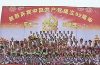 李渡乡载歌载舞喜迎党的92周岁华诞