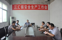 三汇镇召开安全生产工作会