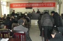 清溪场镇召开机动车非法营运专项整治暨安全生产学习培训会