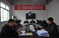 三汇镇召开党的群众路线教育实践活动动员会