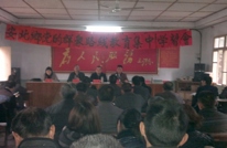 安北乡开展党的群众路线教育实践活动集中学习会