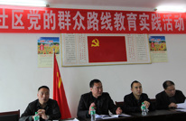 渠江镇南坝社区召开党的群众路线教育实践活动动员大会
