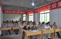 三汇镇召开工作会