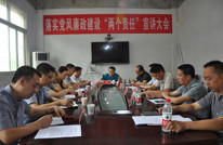 三汇片区落实党风廉政建设“两个责任”宣讲会在三汇镇召开