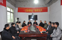 县委统战部、县工商联为三汇镇“1·1”火灾受灾群众“光彩事业”捐款