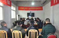 三汇镇传达贯彻县十二届四次党代会精神