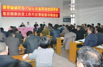 渠县精准扶贫工作片区督促指导推进会在巨光乡召开