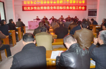 巨光乡传达贯彻县全年目标任务攻坚工作会