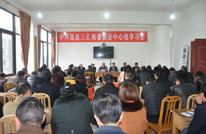 三汇镇召开党委中心组学习会