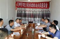 市地税局深入安北乡开展精准扶贫活动