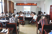 三汇镇召开党员远程教育专题会