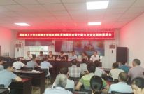 双土乡传达贯彻全省组织系统贯彻落实省委十届六次全会精神推进会