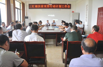 三汇镇召开扶贫攻坚行动计划工作会