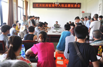 三汇片区召开应征青年入伍志愿征求会