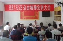 县领导深入白兔乡宣讲省市县全会精神