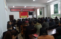 静边镇传达贯彻县十二届五次党代会精神