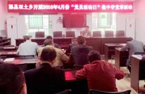 双土乡开展“党员活动日”集中学习党章活动