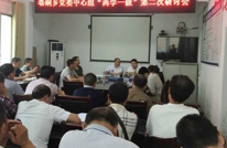 卷硐乡召开“两学一做”第二次专题研讨会