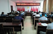 岩峰镇召开环保信访办理暨整改情况推进会