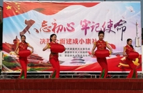 拱市乡举行宣传贯彻党的十九大精神主题文艺演出