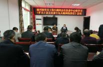 涌兴镇深入学习贯彻党的十九大精神