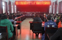 三汇镇举行庆祝第107个“三八”国际劳动妇女节活动