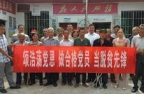 嘉禾乡雅化村隆重庆七一