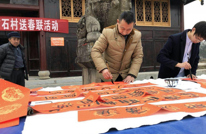 三汇籍在蓉人士回乡送春联