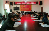 平安乡召开驻村帮扶工作脱贫攻坚推进会