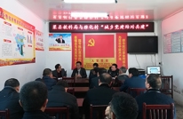 渠县教科局深入嘉禾乡雅化村开展“城乡党建结对共建”活动