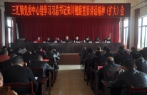 三汇镇党委中心组学习贯彻习近平总书记来川视察重要讲话精神