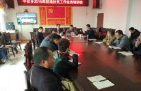 平安乡召开2018年精准扶贫工作业务培训会