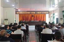 涌兴镇召开脱贫攻坚“大排查、大整改”工作推进会