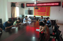 平安乡召开“如何抓好乡村振兴和民生改善”专题讨论会