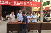 有庆法庭开展“扫黑除恶”专项斗争宣传活动