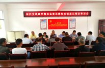 屏西乡汤家村认真落实县委巡察组反馈意见