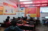 嘉禾乡雅化村“博雅课堂”开展夜读法制课