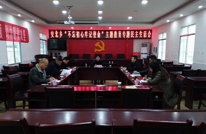 安北乡召开“不忘初心、牢记使命”专题民主生活会