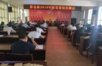 静边镇举行党建知识测试