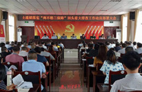 土溪镇召开落实“两不愁三保障”回头看大排查工作动员部署大会