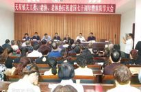 天星镇开展关工委、老协、老体协庆祝建国70周年系列活动