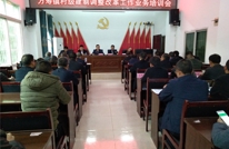 万寿镇召开村级建制调整改革工作业务培训会