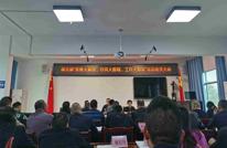 渠北镇召开“思想大解放、作风大整顿、工作大落实”活动动员大会