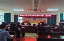 李渡镇召开10月整治“群众最不满意的10件事”工作推进会